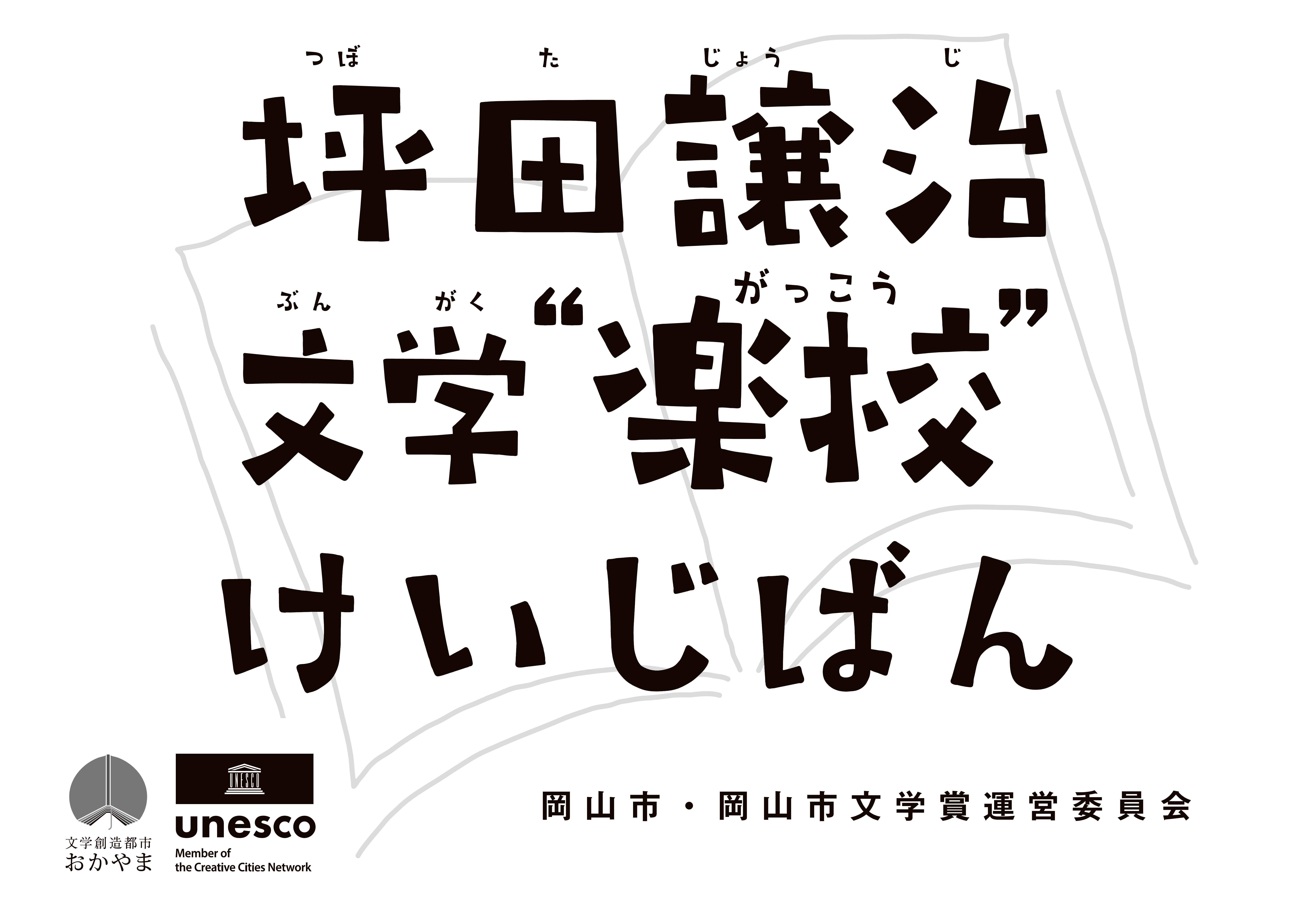 展示タイトル
