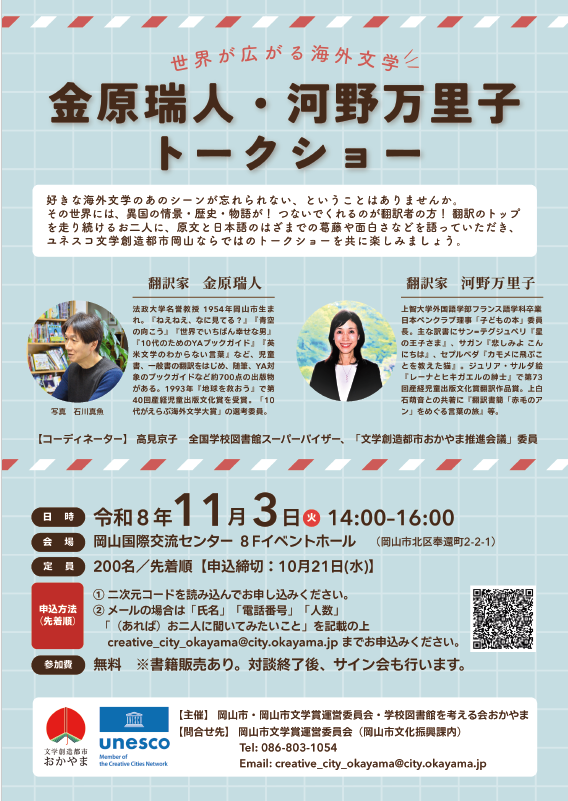 トークショー