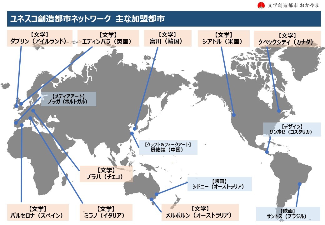 Map of major member cities of UNESCO Creative Cities Network