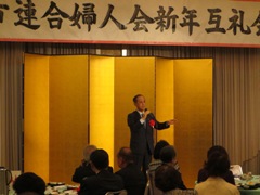 岡山市連合婦人会新年互礼会の様子