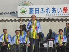 平成27年度藤田ふれあい祭り