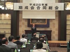 平成26年度期成会合同総会