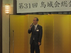 烏城会総会