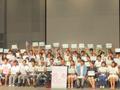 若者100人ワークショップ