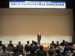 国際観光コンベンションフォーラム2016　in　岡山