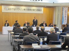 おかやまマラソン実行委員会第5回総会