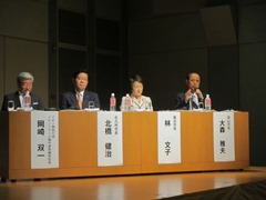 指定都市市長会シンポジウム　in　岡山　ワーク・ライフ・バランスの実現で地方創生へ～広げよう！働き方改革