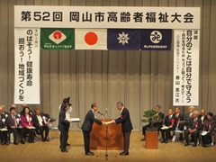 第52回岡山市高齢者福祉大会の様子