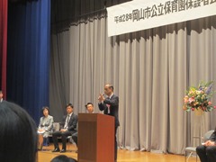 岡山市立公立保育園保護者会連合会総会