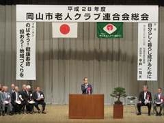 平成28年度一般社団法人岡山市老人クラブ連合会総会