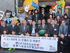 第12回岡山市北区京山地区ESDフェスティバルの様子