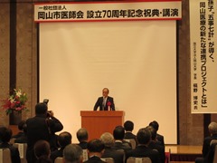 岡山市医師会設立70周年記念祝典で挨拶する大森雅夫岡山市長