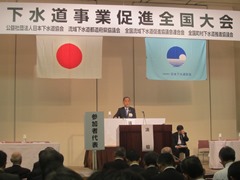 平成29年度下水道事業促進全国大会で挨拶する大森雅夫岡山市長