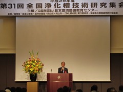 第31回全国浄化槽技術研究集会で挨拶する大森雅夫岡山市長