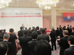 ファジアーノ　キックオフ交流会