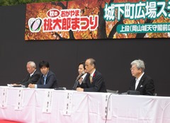 第8回戦国の貴公子宇喜多秀家☆フェス(秋のおかやま桃太郎まつり)