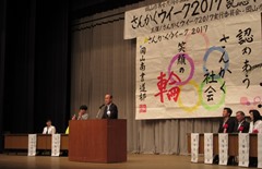 さんかくウィーク2017記念セレモニーで挨拶する大森雅夫岡山市長