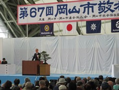 平成28年度　第67回岡山市合同敬老会