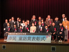 市民の童話賞受賞者と並ぶ大森雅夫岡山市長