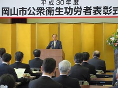 あいさつを行う大森雅夫岡山市長