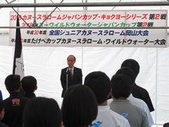 挨拶する大森雅夫岡山市長