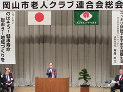 挨拶する大森雅夫岡山市長