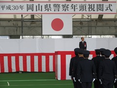 平成30年岡山県警察年頭視閲式で挨拶する大森雅夫岡山市長