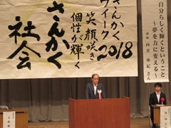 挨拶する大森雅夫岡山市長