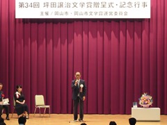 挨拶を行う大森雅夫岡山市長