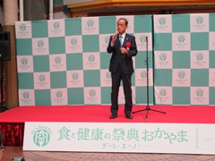 挨拶を行う大森雅夫岡山市長