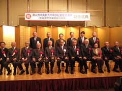 岡山市中央卸売市場移転開場35周年（開設55周年）記念式典及び祝賀会の様子