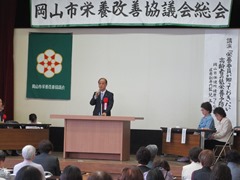 平成30年度岡山市栄養改善協議会総会の様子