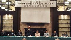 日本遺産「桃太郎伝説の生まれたまち　おかやま」推進協議会設立総会の様子