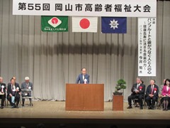 第55回岡山市高齢者福祉大会の様子