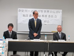 倉安川・百間川等世界かんがい施設遺産登録推進委員会　設立総会の様子