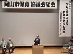 令和元年度　岡山市保育協議会総会　開会式の様子