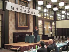 平成31年度　期成会合同総会の様子