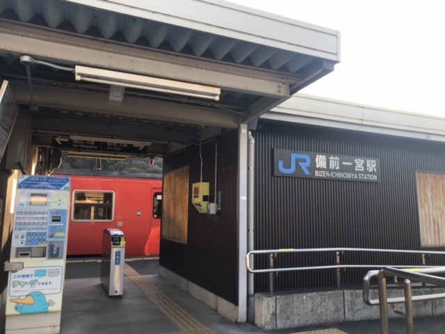 JR備前一宮駅