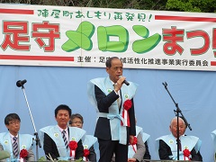 挨拶を行う大森雅夫岡山市長