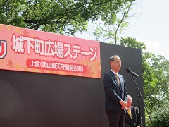 挨拶を行う大森雅夫岡山市長