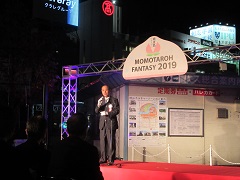 MOMOTAROH FANTASY 2019点灯式典の様子