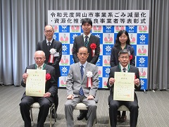 受賞者と並ぶ大森雅夫岡山市長