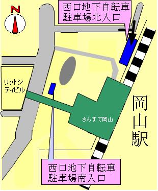 岡山駅西口地下自転車等駐車場入口