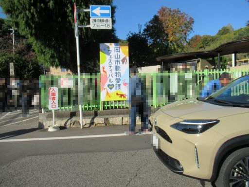 動物園入口の様子