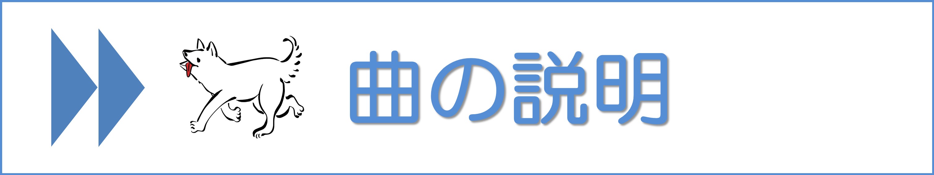 備前太鼓うた＃1曲の説明