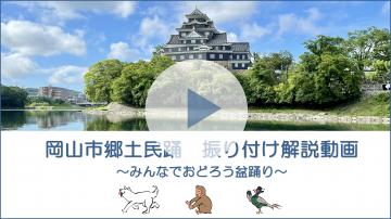 郷土民踊って何だろう＃0