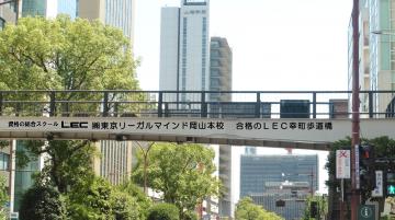 幸町歩道橋