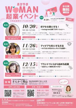 第2回から第4回チラシ