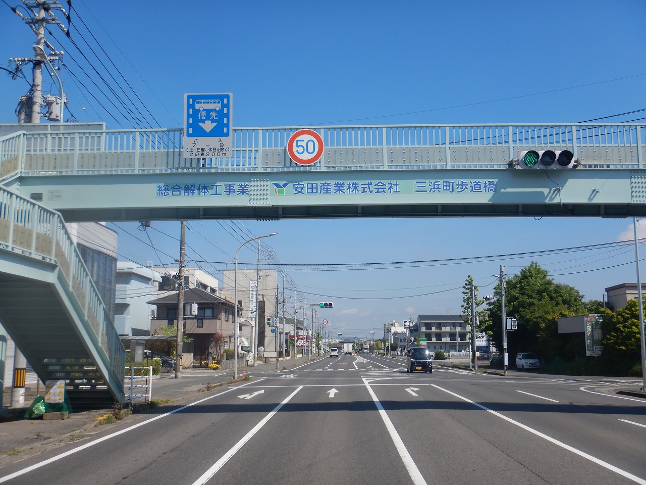 三浜町歩道橋
