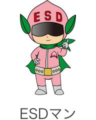 ESDマン